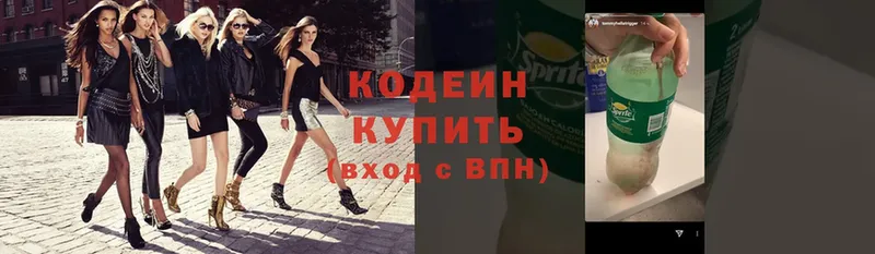 Кодеиновый сироп Lean напиток Lean (лин) Лагань