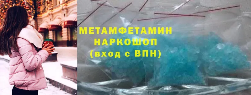 МЕТАМФЕТАМИН Methamphetamine  Лагань 