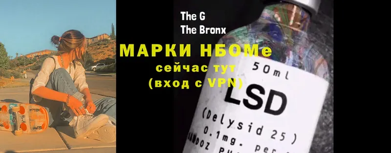 Марки N-bome 1,8мг  блэк спрут ссылка  Лагань 